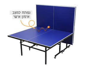 שולחן פינג פונג פנים חזק ועמיד | מבית סופרליג 5000